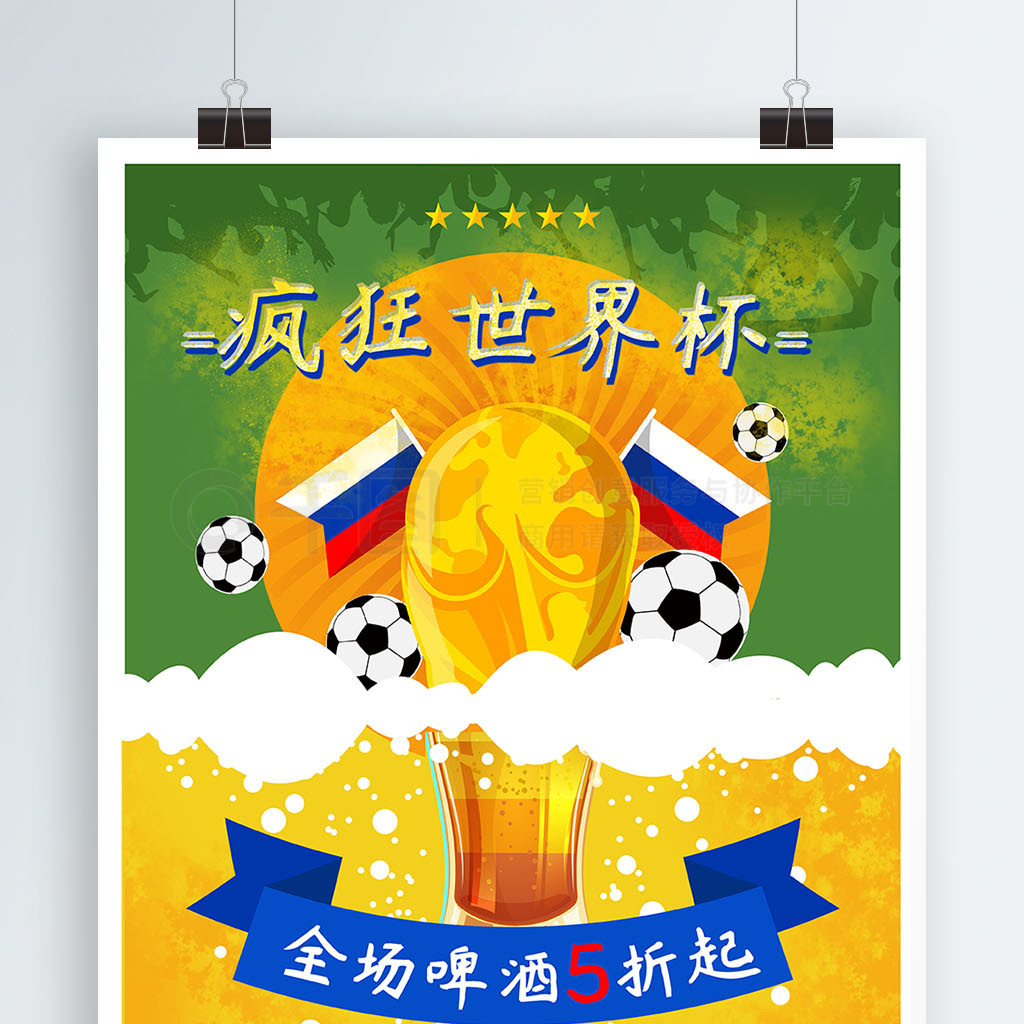 要的