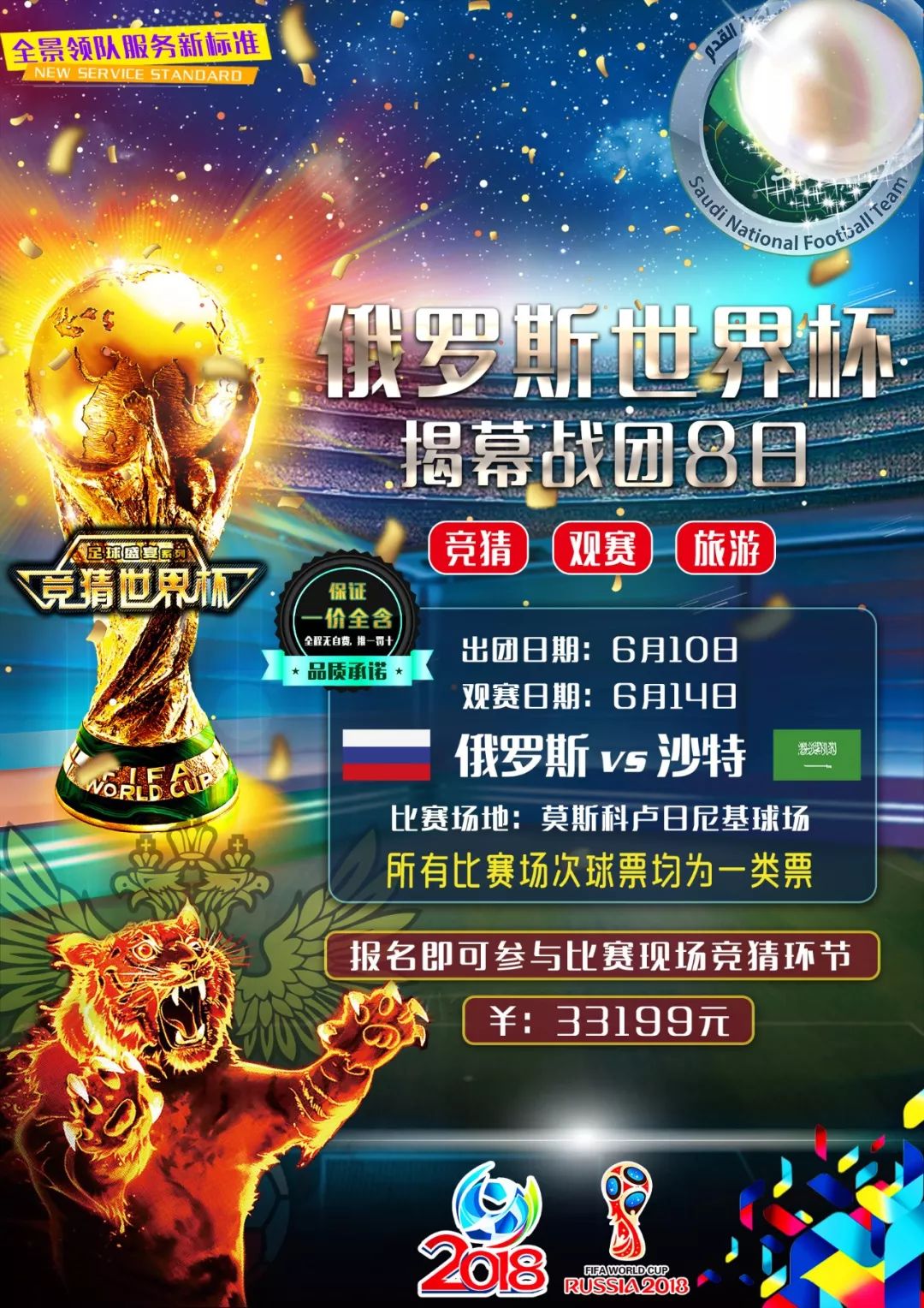 术也让局势