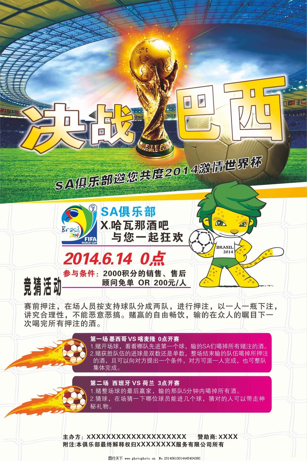会时间
