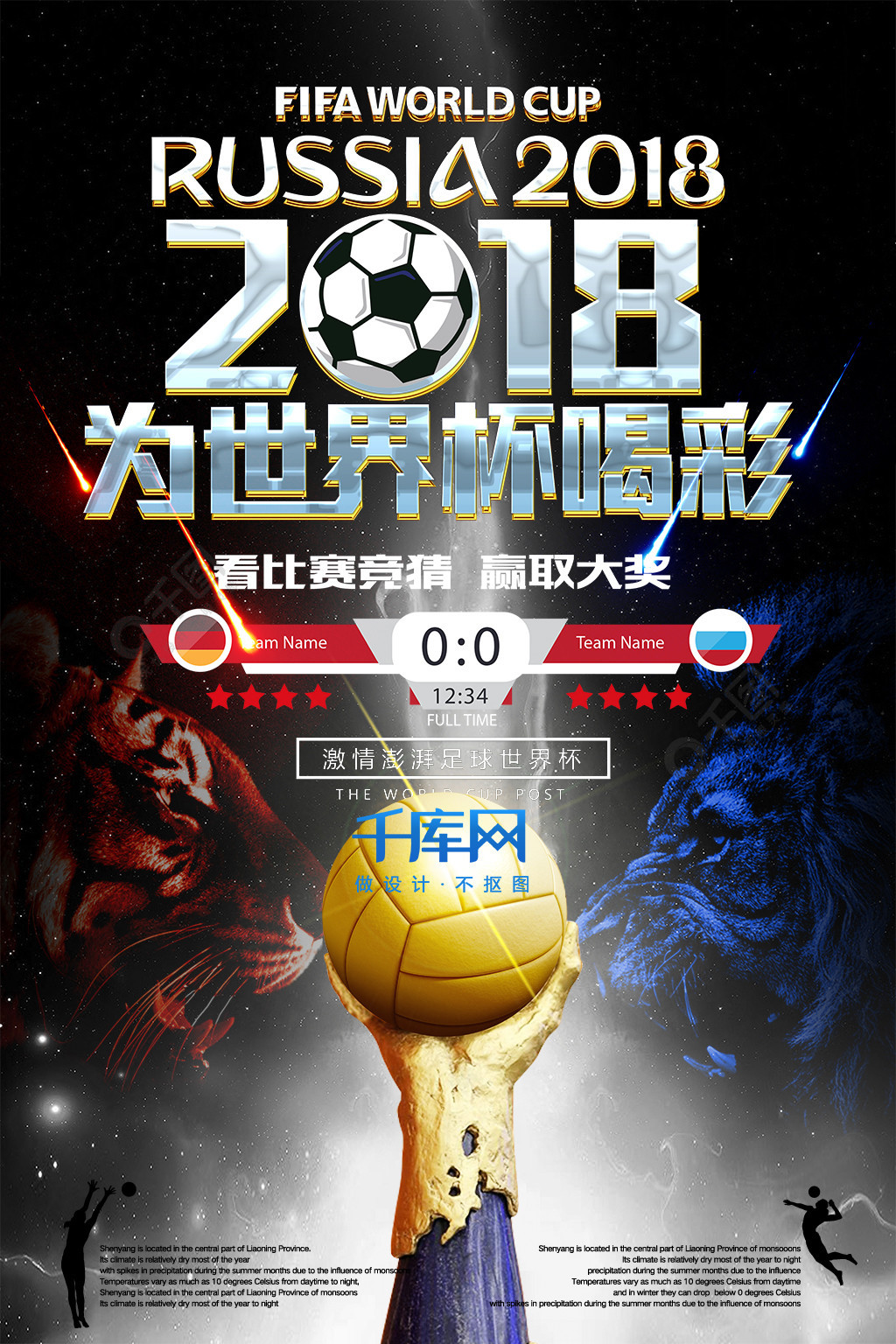 契周哲